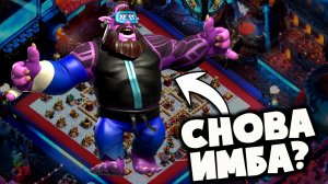 НОВЫЙ СЕЗОН И НОВАЯ ИМБА В КЛЭШ! ЭТОТ ВРЕМЕННЫЙ ЮНИТ СЛОМАЕТ ИГРУ В АПРЕЛЕ! СЕЗОН РЕСТЛИНГА В CLASH!