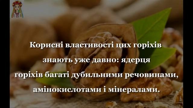5 корисних горіхів для краси і здоров'я смотреть онлайн