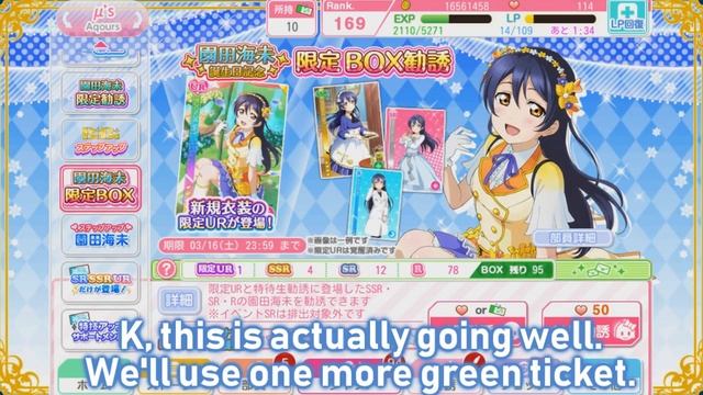 Sealynn Scouts: Umi Sonoda Birthday Live UR (Love Live!: School Idol Festival) смотреть онлайн