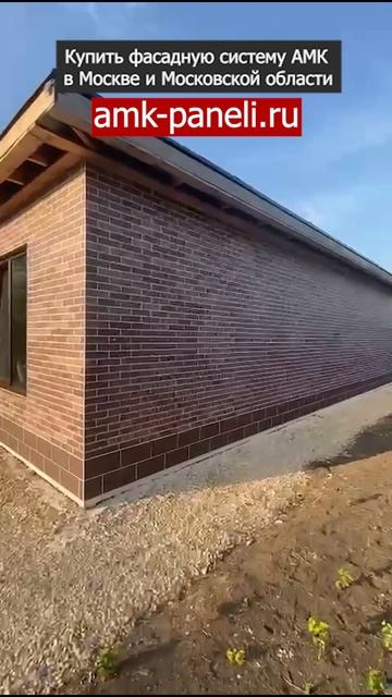 АМК панели / Фасадная система АМК / Декоративное покрытие АМК / Отделка под кирпич