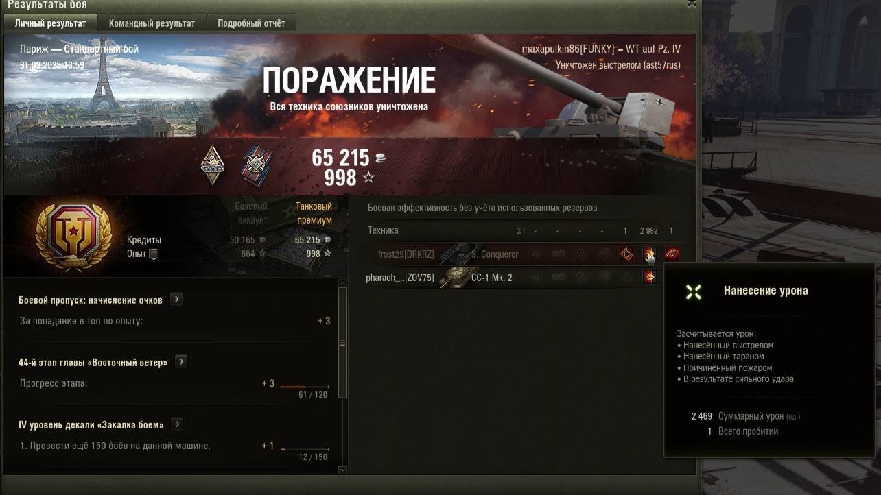 Очередной чпоньк #shorts #wot #games #танки #миртанков #ворлдофтанкс #worldoftanks