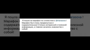 Клиентка До и После моей авторской программы «Имидж-Детокс»