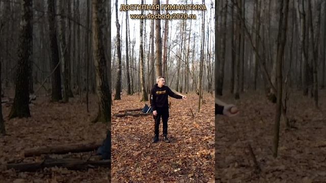 Упражнения с тренировочными Дабл Балл Стаффами в лесу (4)