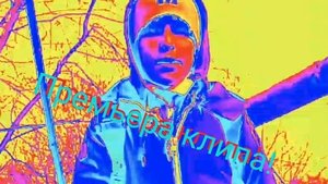 Лямонус - Я школьник (Песня, клип, премьера клипа 2025)