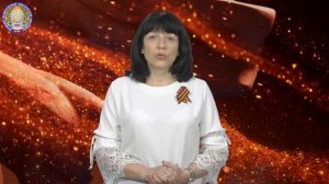 27-я история на пути к Великой Победе