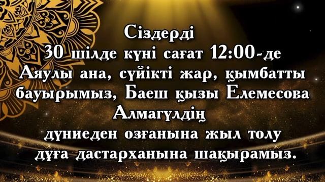 Еске алу.🍂тапсырыс беру үшін ватсап 8702 683 98 36