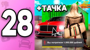 ПУТЬ БОМЖИХИ на ГРАНД МОБАЙЛ С НУЛЯ #28 - СКУПИЛА все КОНТЕЙНЕРЫ🤑 в GRAND MOBILE