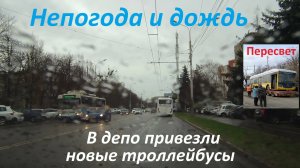 В  Ставрополь привезли новые троллейбусы.  Неужели мы избавимся от ржавого хлама...