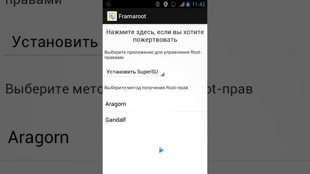 Как получить рут права смотреть онлайн