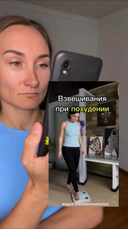 Как часто взвешиваться
