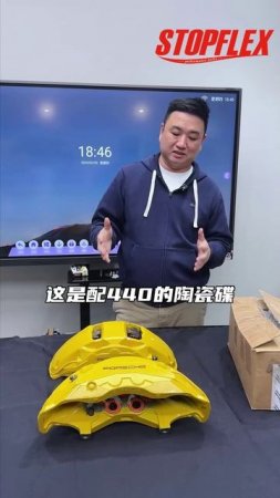 STOPFLEX