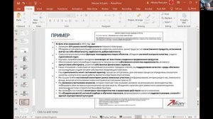 Proграмма роста. Модуль 1. «Выйти в высшую лигу». Стратегия и бизнес-модель. сессия 1
