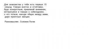 7.630. Правило 15-ти секунд.