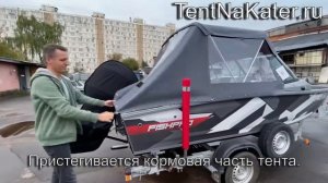 Ходовой тент FishSport на Волжанку VBOATS 50 FishPro (X5)