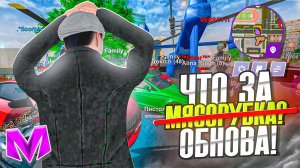 ПОЛНЫЙ ПИ... ОБНОВА ВЫШЛА в МАТРЕШКА РП! ЛЕТО, ТЮНИНГ, ТАЧКИ, АВТОРЫНОК в CRMP MOBILE