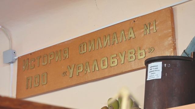 Переобуться по-уральски. Как село стало обувной столицей смотреть онлайн