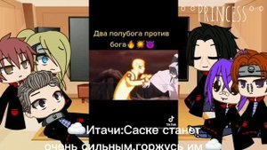 °Реакция Акацуки на команду 7°Gacha club°by:°°Princess°°
