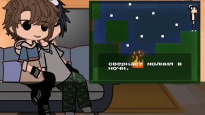 реакция Линча и Джона на тт 2/??? °|IweLoveYou|° •|Gacha react|• #егорлинч #линч #линчджон #майн