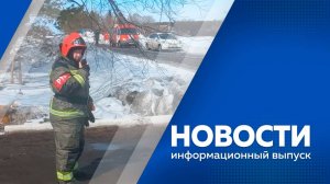 Новости 31.03.2025г.