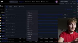 Как добавить все монеты в Trading View за одну минуту !!!