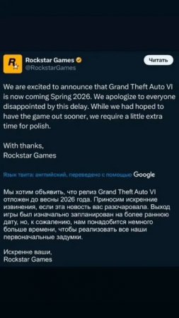 GTA 6: Ещё год ждать 🕒 | Что известно о переносе на 2026
