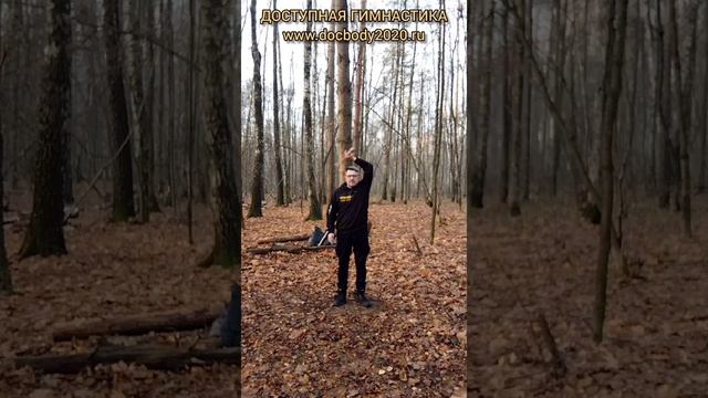 Упражнения с тренировочными Дабл Балл Стаффами в лесу (14)