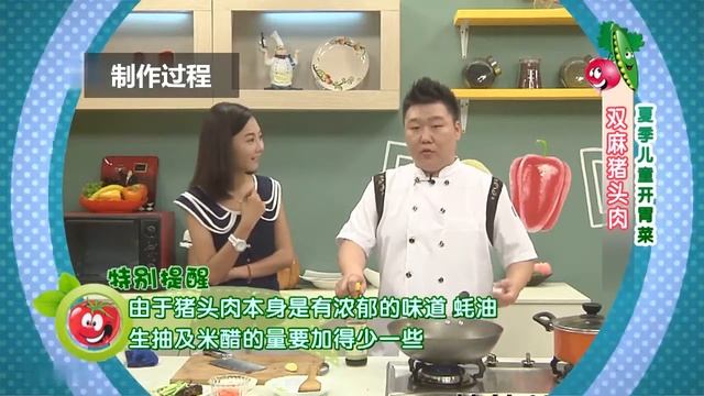 【中華美食屋】豬頭肉還在蒜泥加涼拌？您out了！大廚教您新吃法！健康美味，剛上桌就被掃光！