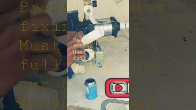 Pressure motor full video on Muthu plumber channel #bathroom #plumbing #chennai #home смотреть онлайн