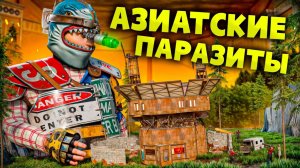 1440p60* АЗИАТСКИЕ ПАРАЗИТЫ! КЛАН ПРИШЕЛ МЕНЯ РЕЙДИТЬ и ПОПАЛ В ЛОВУШКУ в RUST/РАСТ SH4RKJK