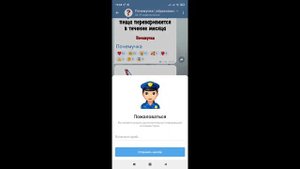 Как отправить жалобу в Телеграмме / Как пожаловаться на человека в Telegram