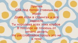 Авторское демо "Не расслабляйся " /караоке текст, с музыкой ,треки/