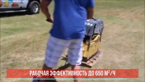 Виброплита Masalta MS330