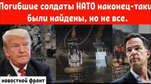 Тренировочные учения НАТО обернулись трагедией: трое солдат погибли, четвёртый до сих пор не найден!