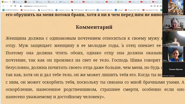 Совместная садхана с Лилой Драупади 08.12.2022 часть 2 смотреть онлайн