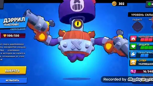 ПОНЧИК ИГРАЕТ В БРАВЛ!!! 2