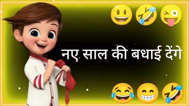 2024 आ रहा है 🤣 new years funny status 😂 neha shale ke status 😆 happy New years 2024 смотреть онлайн