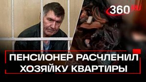 Расчлененка по-питерски: хозяйку квартиры убили и вывезли в тележке на помойку