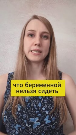 Беременным нельзя делать это