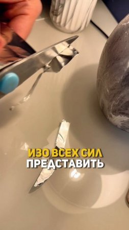 Как гнуть ложку силой мысли? #shorts