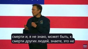 Выступление Илона Маска в Висконсине Часть 1