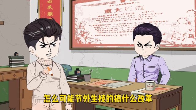 周安东忽悠官二代改革酒厂#沙雕动画 #原创动画 #轻漫计划原创动漫 #二次元 смотреть онлайн