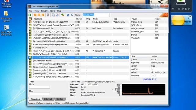 как скачать самп бесплатно смотреть онлайн