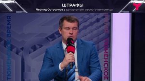 Штрафы в пожароопасный сезон