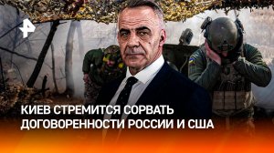 Почему Киев срывает договоренности своего главного спонсора с Россией / ИТОГИ с Петром Марченко