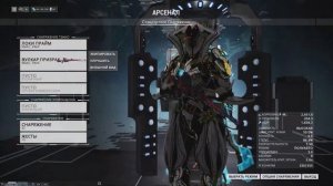 Warframe. Обзор на Вулкар Призрак