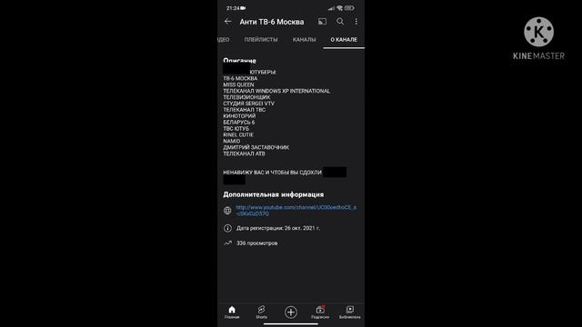 Обзор на канал "Анти ТВ-6 Москва" + бонус смотреть онлайн