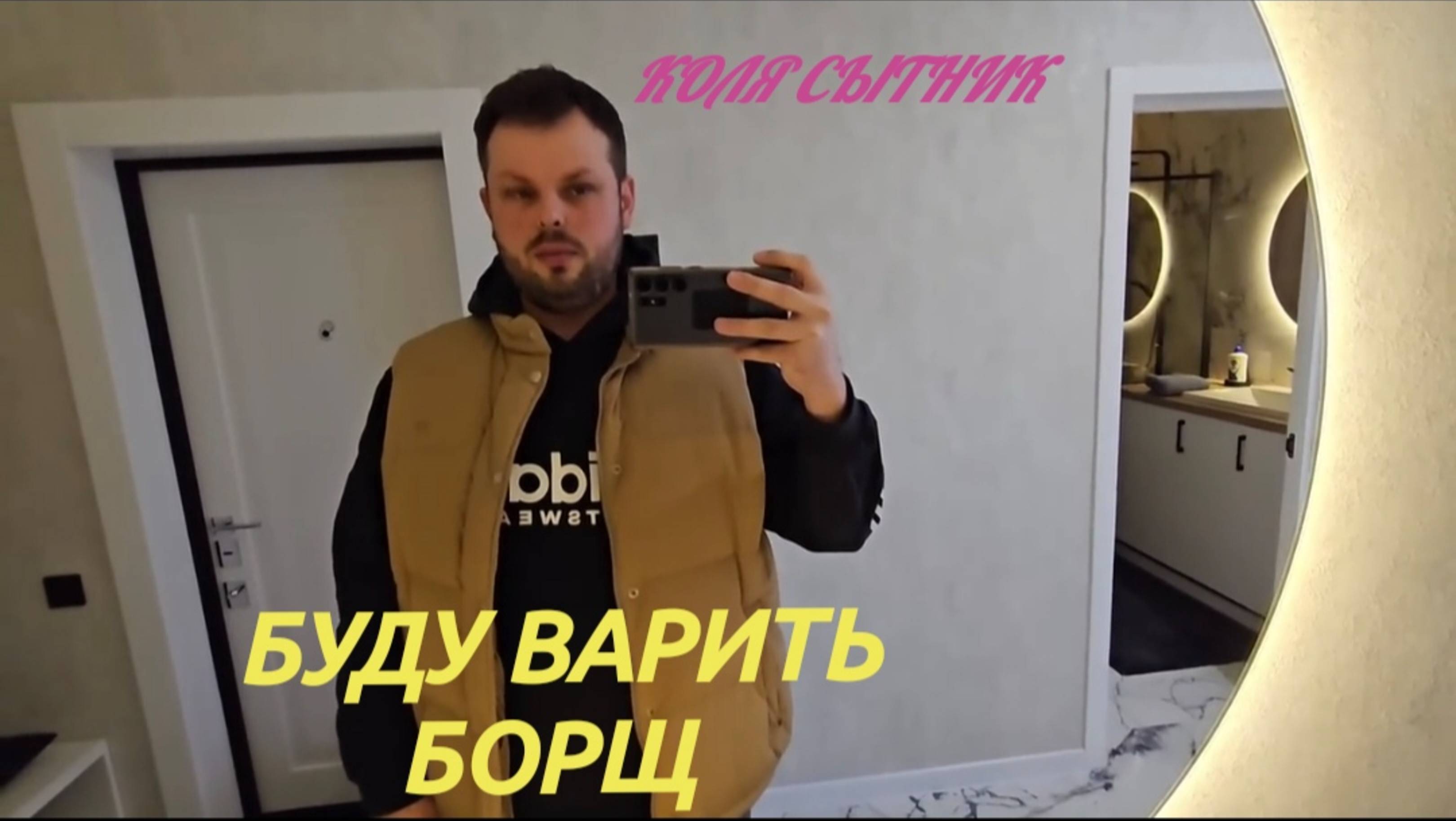 САМВЕЛ АДАМЯН, ГРАНДЕНИКО ВЛОГ, СХОДИЛ ЗА ПРОДУКТАМИ, БУДУ ВАРИТЬ БОРЩ