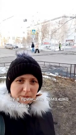моя школа
