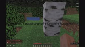 Поиски Kosandra Rosenberg. 1 часть.