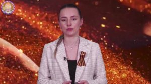 40-я история на пути к Великой Победе